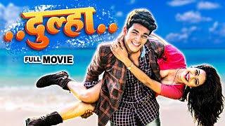 दुल्हा 2023 | भोजपुरी का सबसे बड़ा हिट मूवी | Superhit Bhojpuri Movie 2023