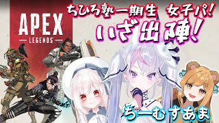 【初心者 APEX】あたらしいマップの情報がたりません【エペ】【新人Vtuber】