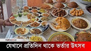 জাবির বটতলা: যেখানে প্রতিদিন থাকে ভর্তার উৎসব  | festival of bharta | Jahangirnagar University |News