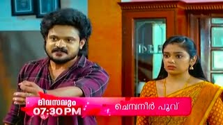 Chempaneer Poovu Promo || 17-02-2025 || Episode 345 || Asianet