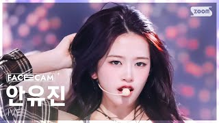 [페이스캠4K] 아이브 안유진 'REBEL HEART' (IVE AN YUJIN FaceCam) @SBS Inkigayo 250126