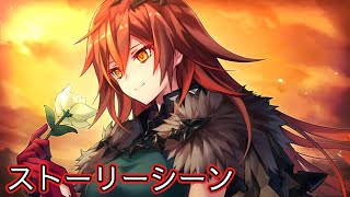 【タガタメ】 テレサのキャラストーリー Theresa Character Story 【Alchemist Code】