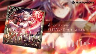 Amphisbaena / 打打だいず vs. siromaru