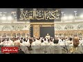 Eid Takbeerat تكبيرات العيد | The Sweetest Sound for a Believer’s Ear and Soul