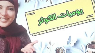 مغتربة فرنسا♦ياجماعه احنا بأيام معظمه♦إلى بيحصل كتير