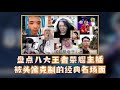 盘点八大王者主播被头像克制的经典名场面！【凤煌解说王者荣耀】