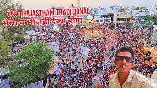 ऐसा Rajasthani traditional मेला कभी नहीं देखा होगा 🤯🤯Shitala Mata mela 2024