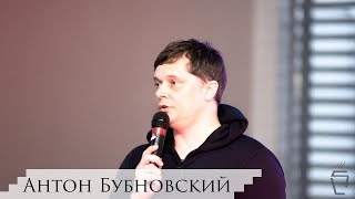 Антон Бубновский || LET'SSCIENCE || Научный Stand Up || 05.04