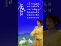 婷婷 早安你好 2024 12 29