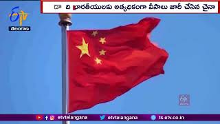 China Granted Huge VISAs To Indians | ఈ ఏడాది భారతీయులకు అత్యధికంగా వీసాలు జారీ చేసిన చైనా