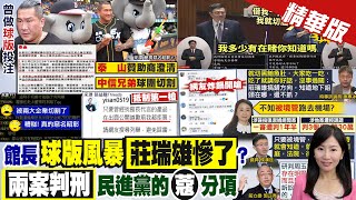 【張卉林報新聞】周玉蔻不知道被境管? 