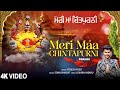 Meri Maa Chintapurni |🙏 Punjabi Devi Bhajan🙏| YOGESH PASSI | 4K Video