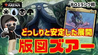 【MTGアリーナ】置物で殴るだけ！版図ズアーでランク戦！#MTGAゲーム実況 ゲーム実況