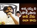 Pawan Kalyan Emotional Words About Chiranjeevi Political Career | Janasena Latest News | Mango New