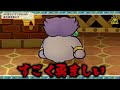 ペーパーマリオrpgを裏から見るとおかしい