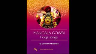 Mangala Gowri Pooja Songs- Song 9 of 16- Vara beduva pada by Vidushi CV Parimala