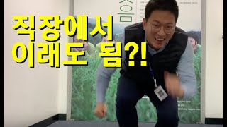 직장에서 해보고싶었던 것ㅋㅋ대전공유 직장VLOG