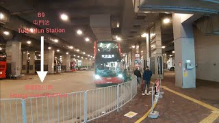 [坐唔到Z01嘅我…]KMB九巴B9線(屯門站Tuen Mun Station-香園圍口岸Heung Yuen Wai Port)(縮時)