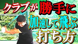 【日本最強のダウンスイングを視る】驚異的なヘッドスピードで飛ばすプロの打ち方！欧米人＆韓国人プロに共通する動きは右サイドの仕事【WGSL】【Fujunプロ】【アイアン】【ベタ足】【TMドリル】