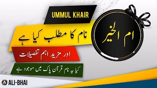 UMMUL KHAIR Name Meaning In Urdu | Islamic Baby Girl Name | Ali-Bhai