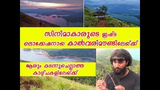 Calvary mount , idukki tourist place