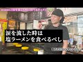 【来来亭】のyoutube　「今日どんなラーメンを食べよう？」を解決！！スタッフオススメのラーメンを選ぶ方法！！