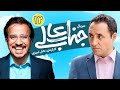 Jenabaali Series E 12| سریال جناب عالی قسمت 12