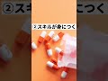 医薬品管理のバイトってどう？ アルバイト shorts