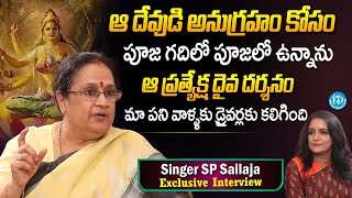Singer SP Sailaja Shares a Incident of The Power of God | Singer SP Sailaja Exclusive Interview