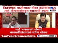 pravin darekar vs bhai jagtap भाई जगतापांचं बोलणं वाचाळविरांसारखं प्रविण दरेकर