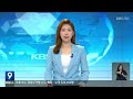 2022.6.25 kbs강원 9시뉴스