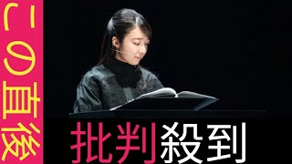 【レポート】上白石萌音の朗読に観客が涙。ミセス大森元貴の絵本『メメント・モリ』朗 読劇のレポ公開 || 日本代表