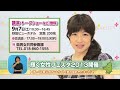 県政テレビ番組あきたびじょん 【レールバイクで地域を活性化】