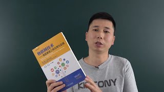 KinCony's original smart home IoT and embedded tutorial books