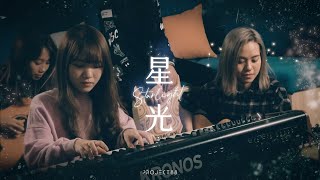 [Live MV] Project 88 - 星光 Starlight