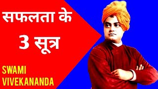 Life Lessons From Swami Vivekanand | Powerful Motivational Speech For Success In Hindi