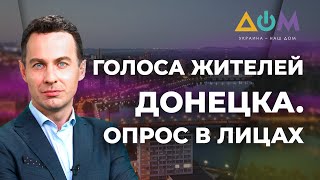 Ушедший 2020-й. Оценки дончан