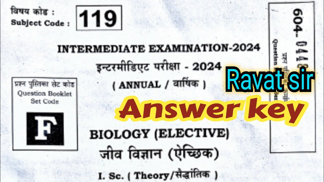 Biology Answer Key [Set-F] //biology Objective Solution 2024 //# ...