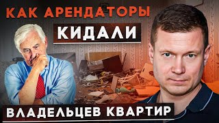 ТОП 6 схем как кидали арендодателей!