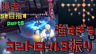 隠者コントロール3振人格が強すぎる！？！？！【第五人格-identityV】