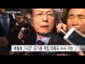 여야 최순실 게이트 별도 특검·국조 합의...17일 본회의 처리 ytn yes top news