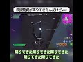 救援物資が降りてきたんだけどww【フォートナイト fortnite】 shorts