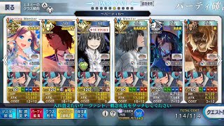 [FGO] 발렌타인 2023 90++ 신준 6예장 2턴클