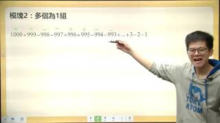 四年級每週「2+1」計算專題訓練--「分組計算」