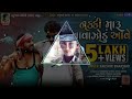 નક્કી મારું વાવાઝોડું આવે છે dj remix song new gujarati 2021 dj song