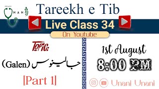 Tareekh e Tib Class 34 | Jalinoos (Galen) | BUMS First Prof \u0026 AIAPGET