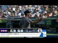 慶應義塾大学　広池浩成　初勝利 慶應義塾中等部 慶應義塾高校 【2024年 東京六大学野球春季リーグ戦】