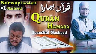 Quran Hamara | Hafiz Hassan Anzar | Islamic Releases | BENGALI REACTION