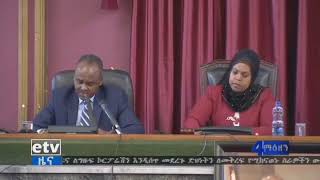 #EBC የመንግስት ፋይናንስ አስተዳደር እና ቁጥጥር ሥርዓት ስትራቴጂ ተዘጋጀ