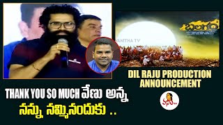 Thank you so much వేణు అన్న నన్ను నమ్మినందుకు .. | Bheems Speech | Dil Raju Productions